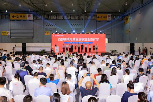 第三屆西部跨境電商博覽會啟幕，首批四川跨境電商產業(yè)帶名錄發(fā)布